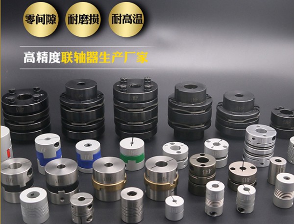 合發(fā)齒輪：聯(lián)軸器對(duì)于機(jī)械系統(tǒng)的運(yùn)行起到了什么作用？